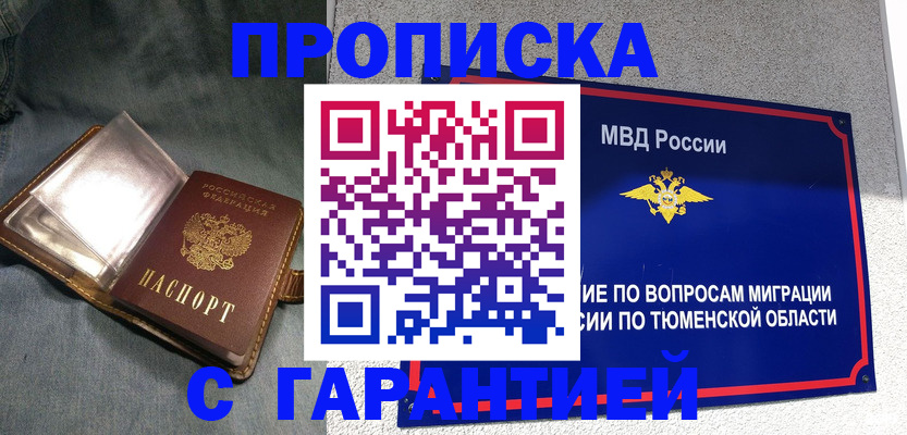прописка от собственника в Костомукше
