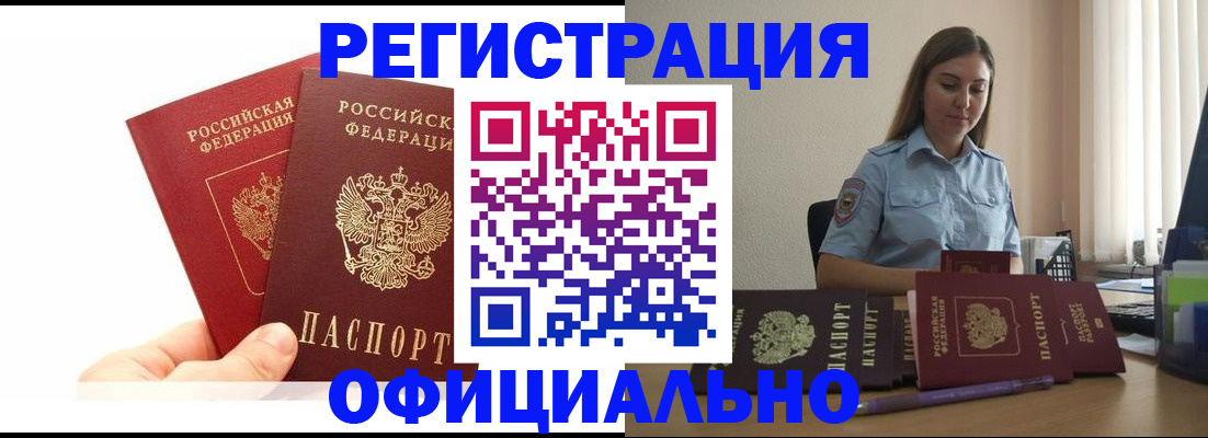 временная регистрация для школы в Костомукше