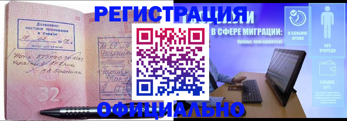 временная регистрация 2025 в Костомукше