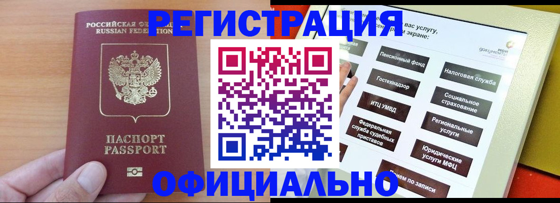 прописка штамп в Костомукше
