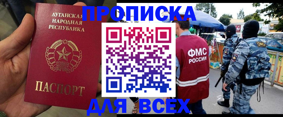 прописка для работы в Костомукше