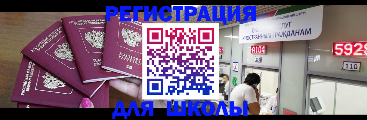 временная прописка в Костомукше