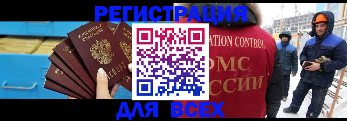 прописка в квартире в Костомукше